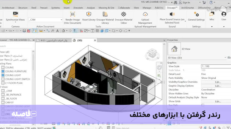 رندر کردن تصاویر